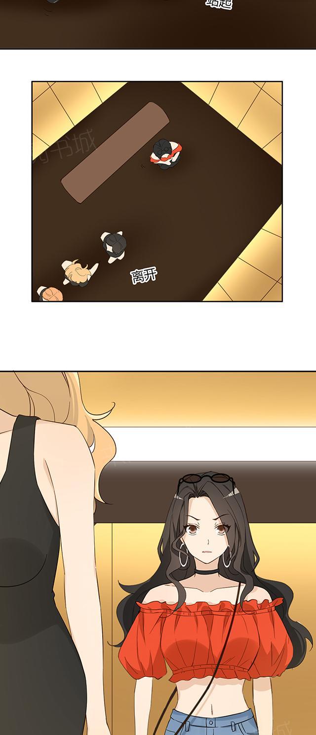 大叔,你别跑 第36话 特殊的客人 第13页