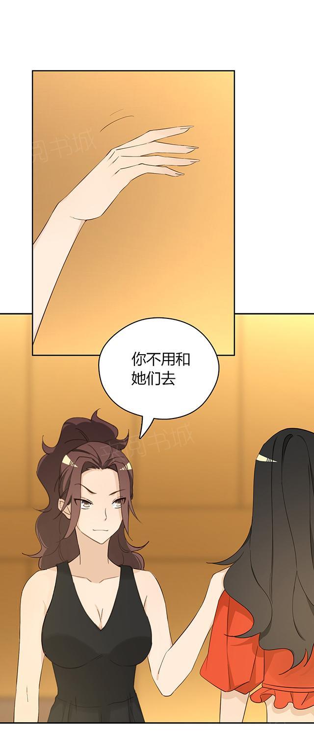 大叔,你别跑 第36话 特殊的客人 第15页