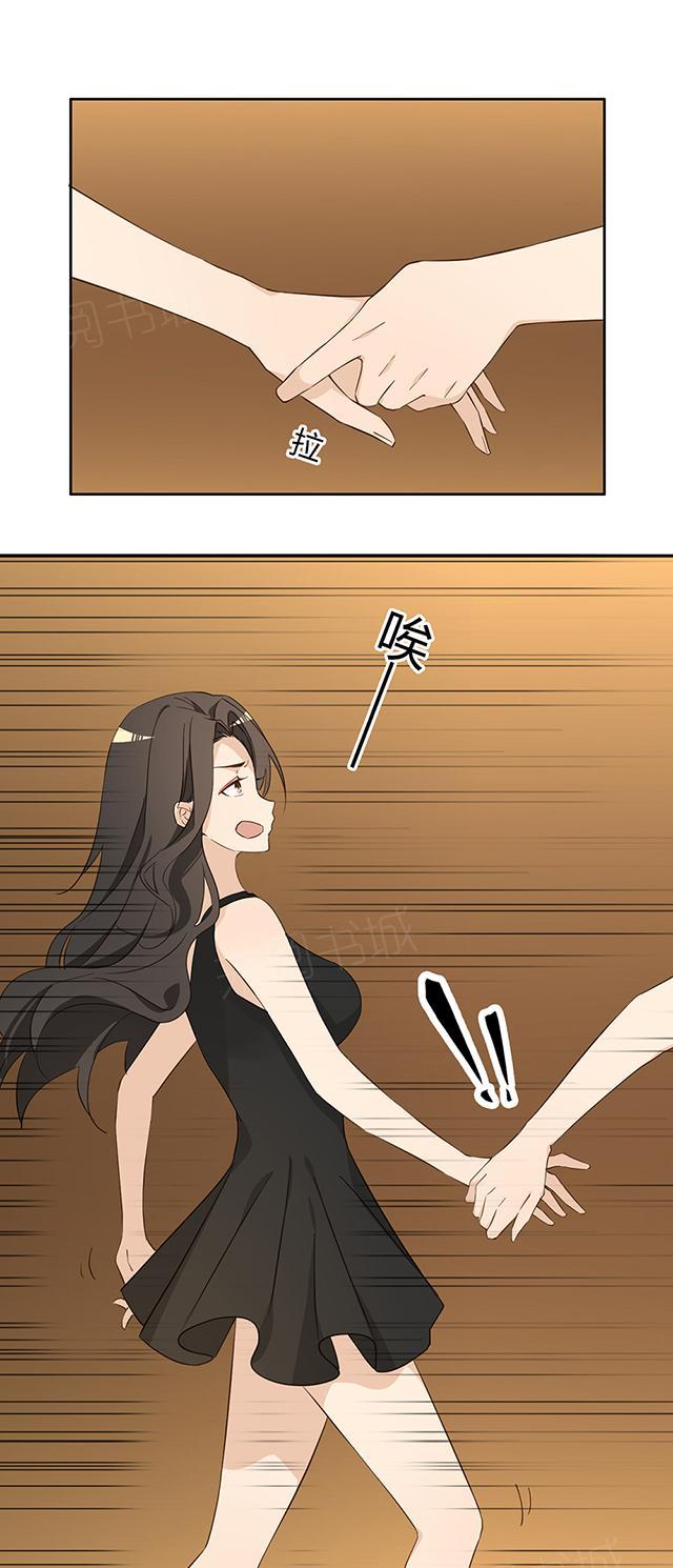大叔,你别跑 第36话 特殊的客人 第34页