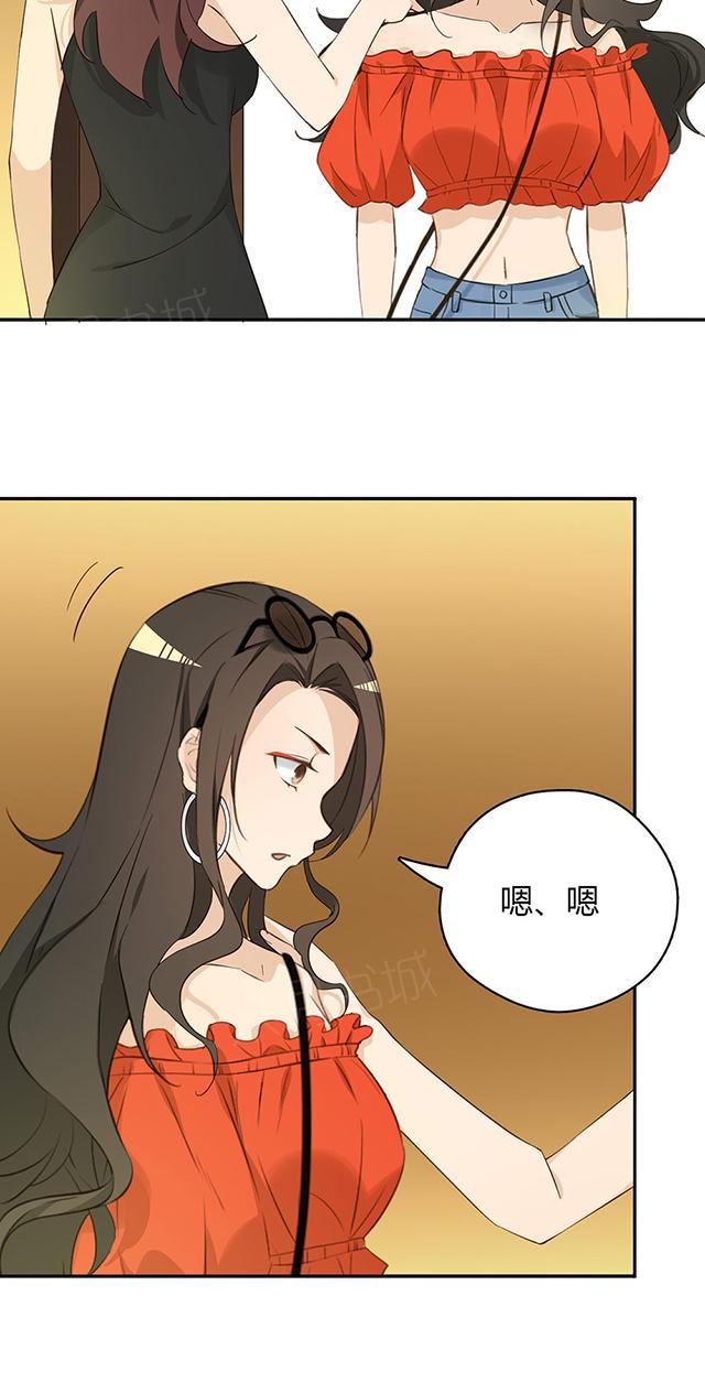 大叔,你别跑 第36话 特殊的客人 第5页