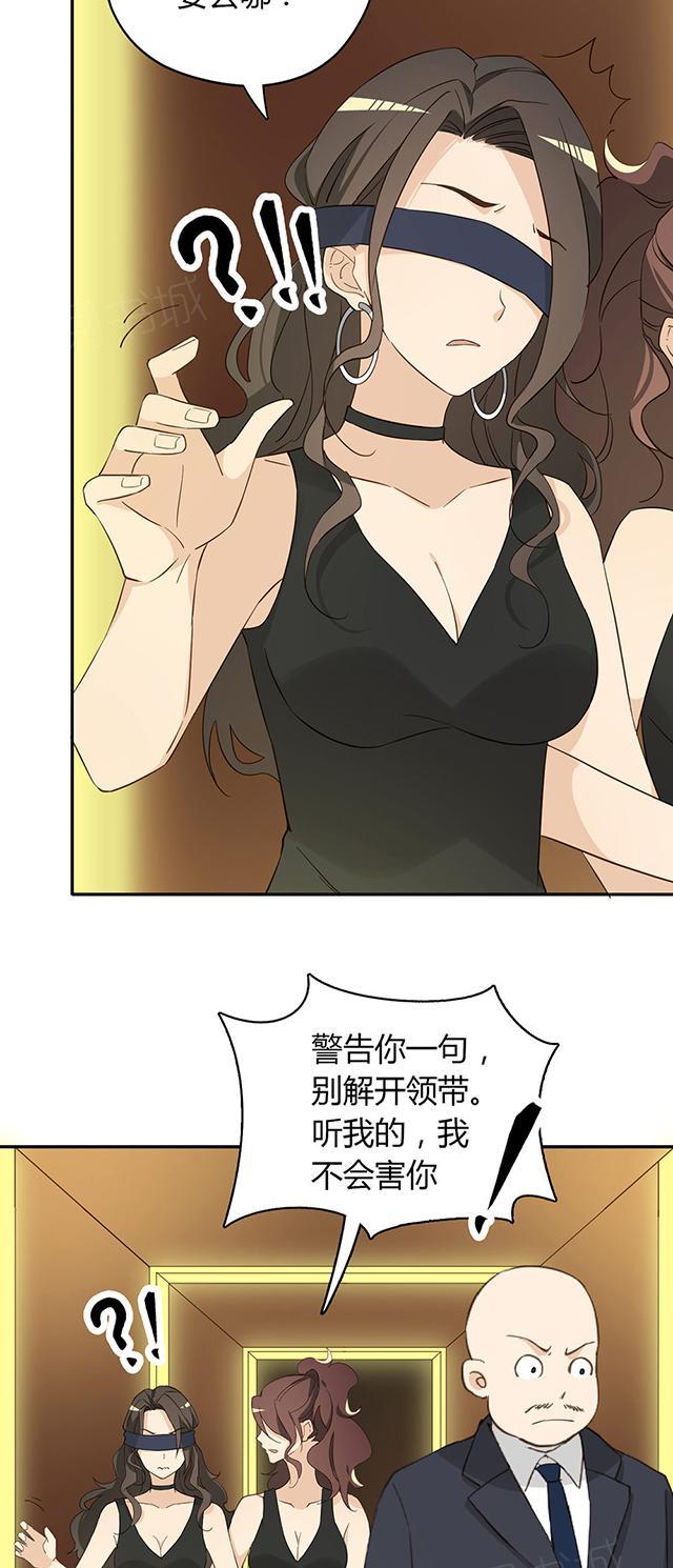 大叔,你别跑 第36话 特殊的客人 第45页