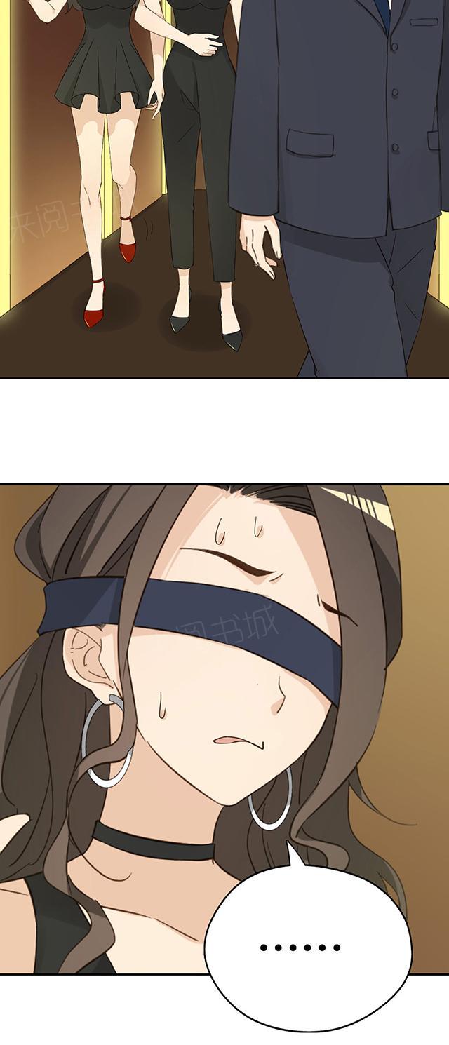 大叔,你别跑 第36话 特殊的客人 第46页