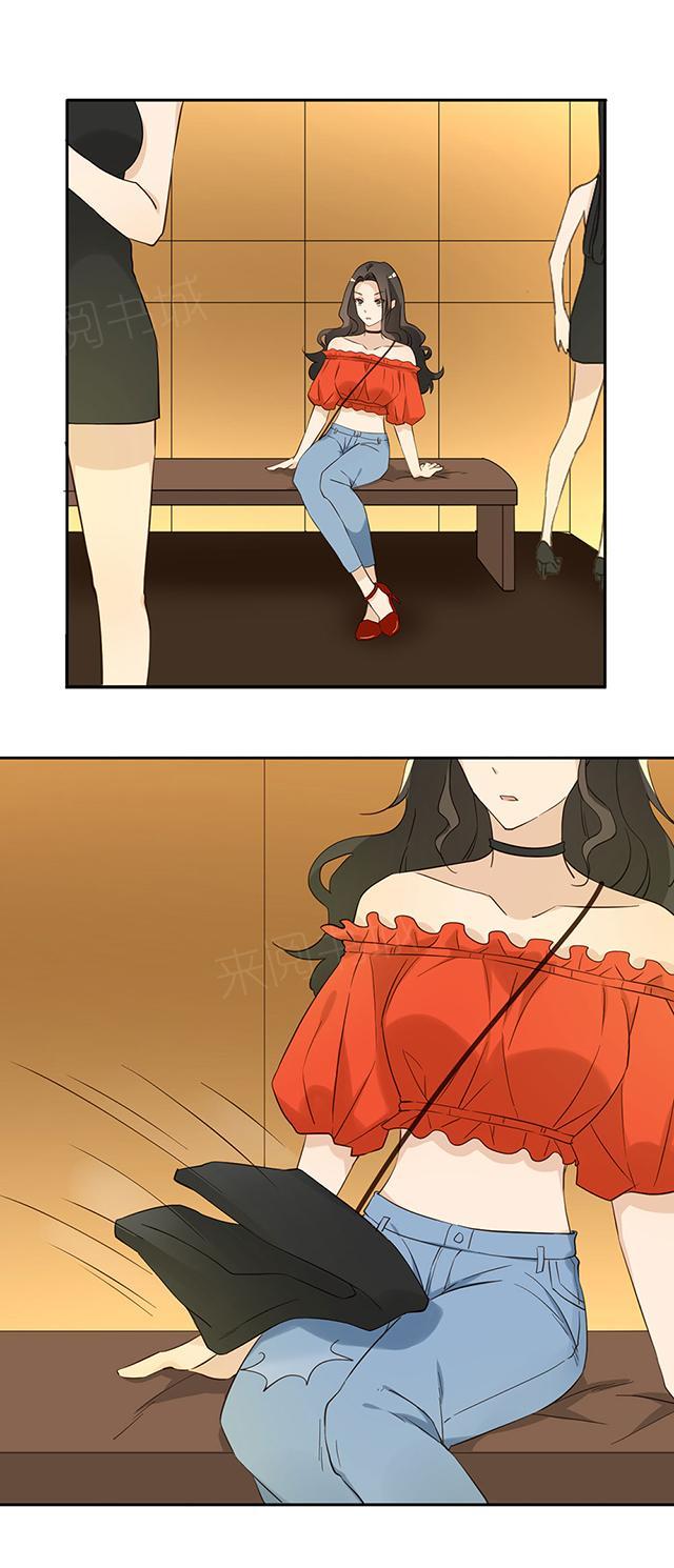 大叔,你别跑 第36话 特殊的客人 第6页