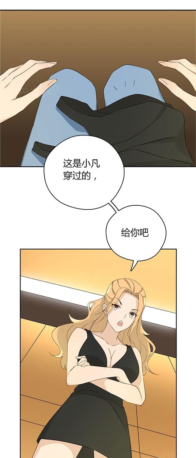 大叔,你别跑 第36话 特殊的客人 第7页