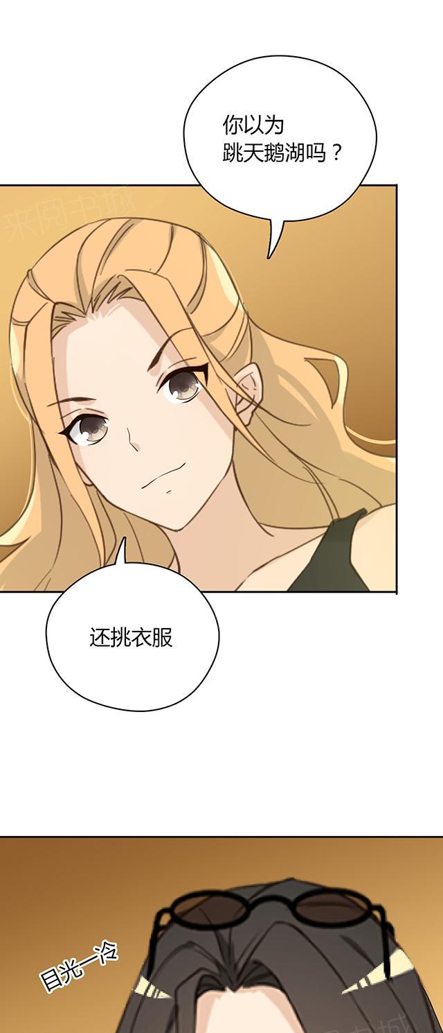 大叔,你别跑 第36话 特殊的客人 第9页
