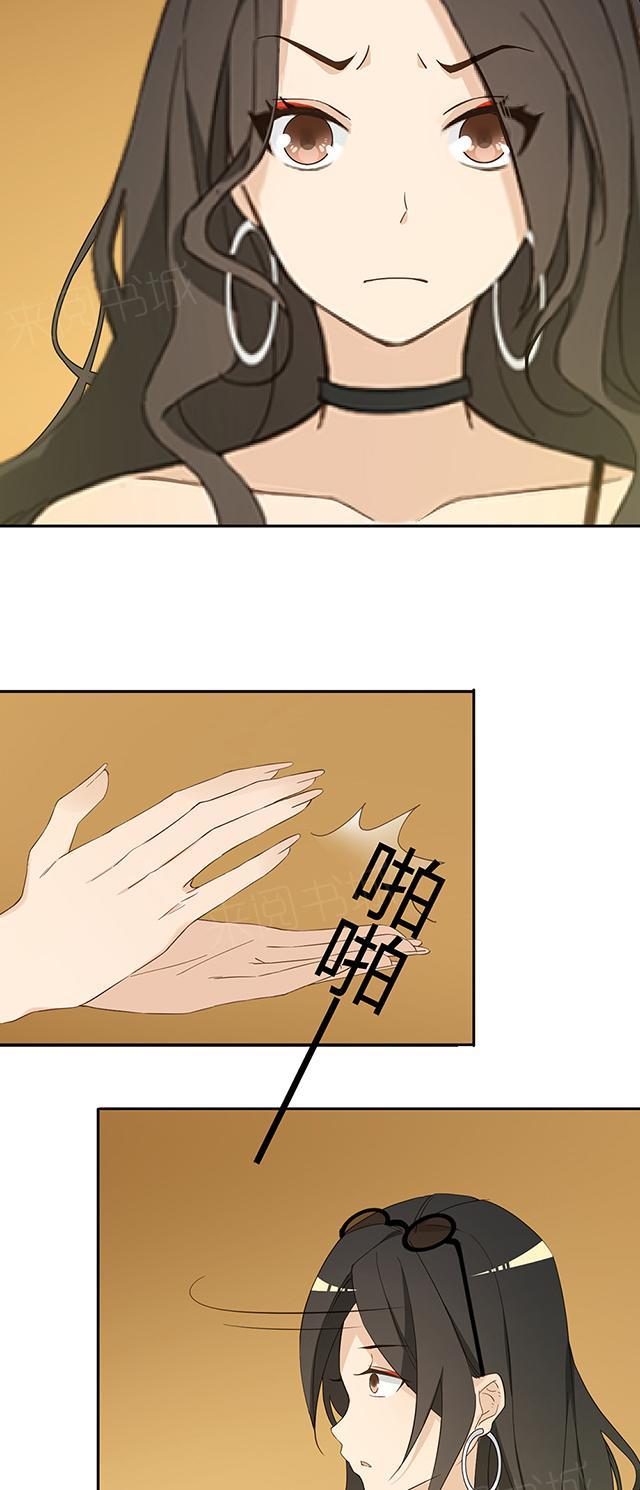 大叔,你别跑 第36话 特殊的客人 第10页