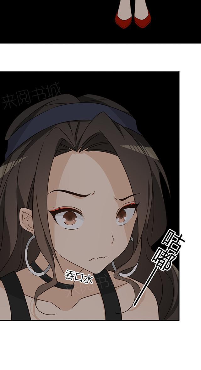 大叔,你别跑 第37话 被坑了 第15页