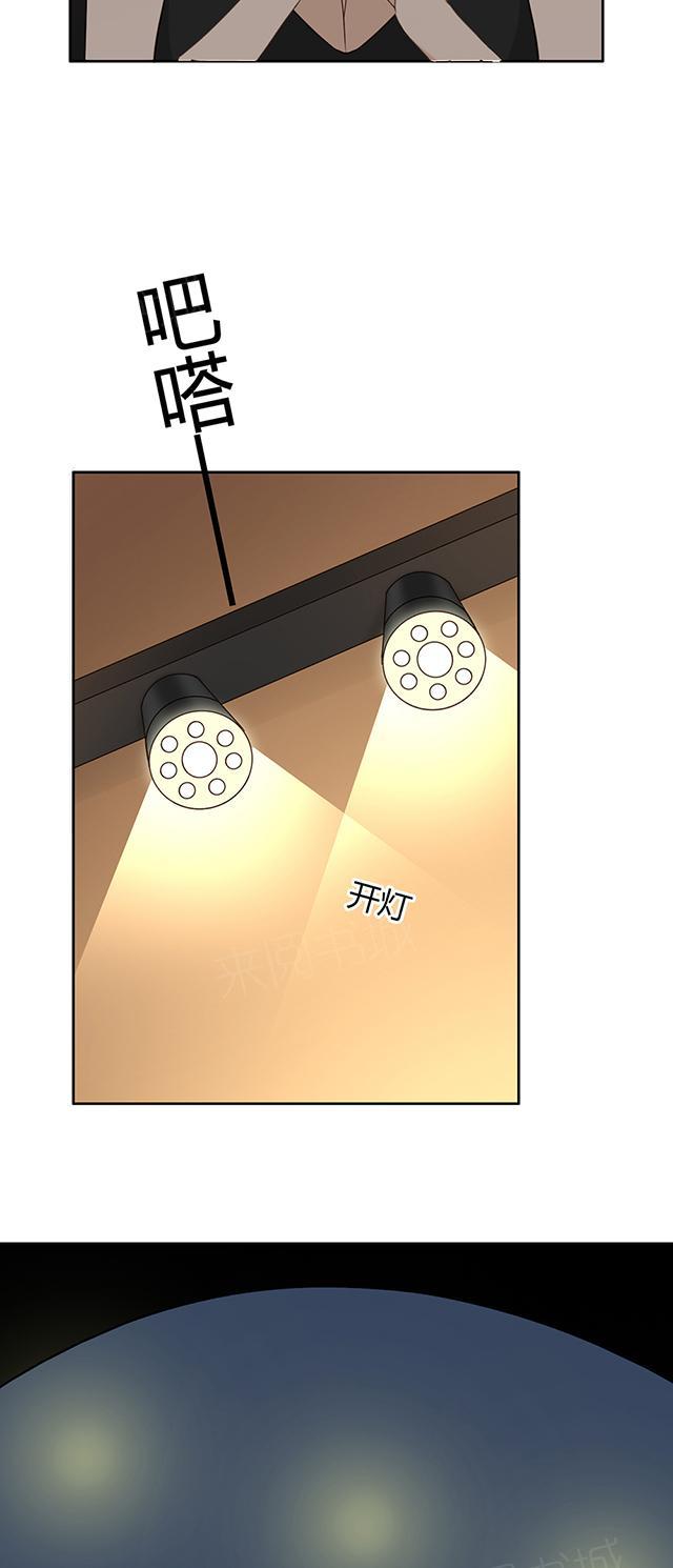 大叔,你别跑 第37话 被坑了 第17页