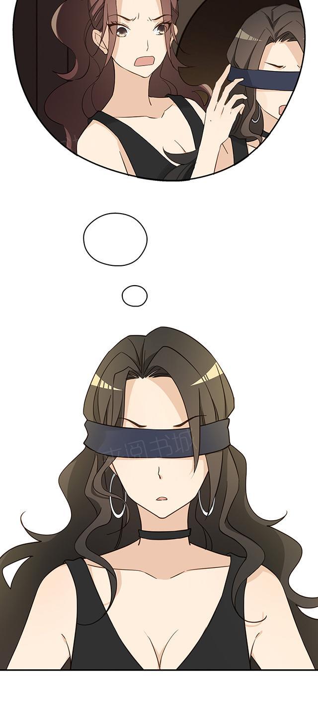 大叔,你别跑 第37话 被坑了 第3页