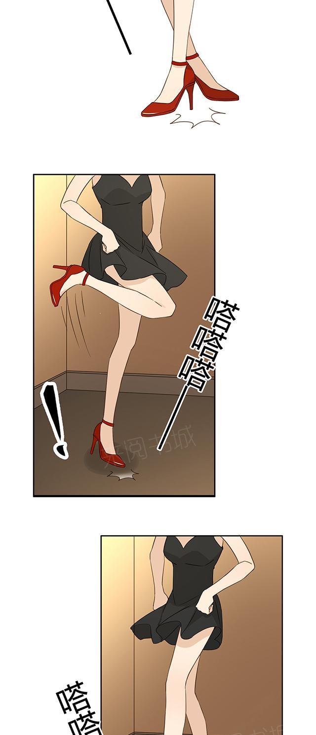 大叔,你别跑 第37话 被坑了 第35页