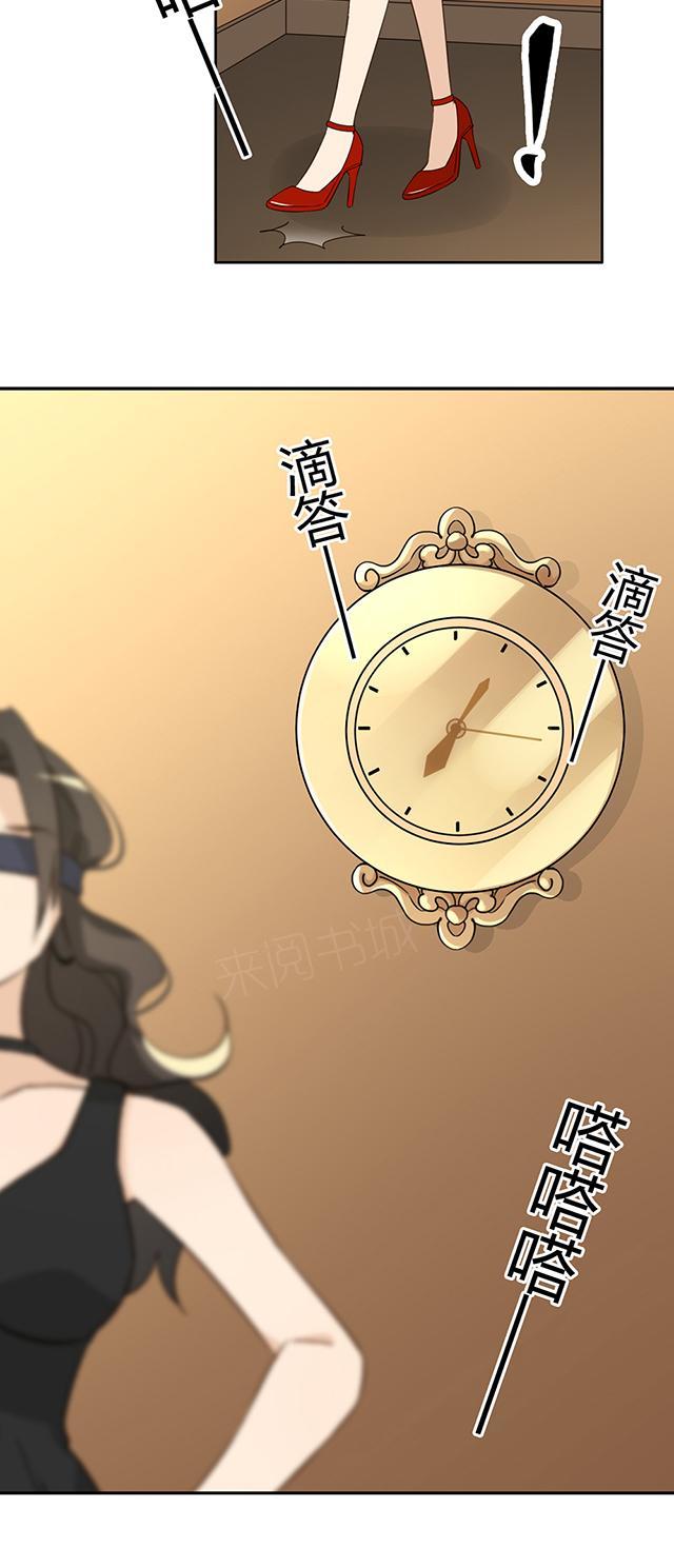 大叔,你别跑 第37话 被坑了 第36页