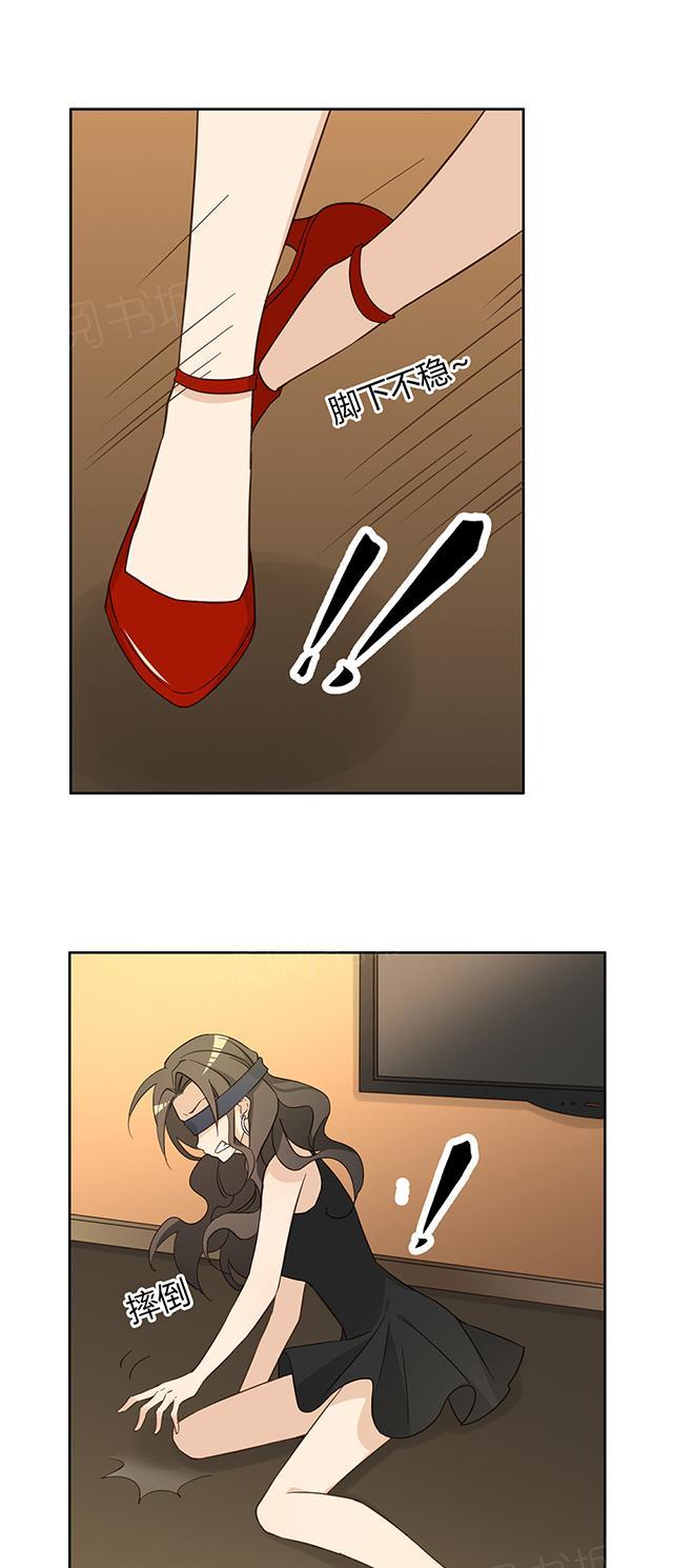 大叔,你别跑 第37话 被坑了 第37页