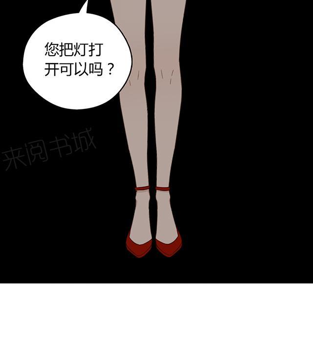 大叔,你别跑 第37话 被坑了 第10页