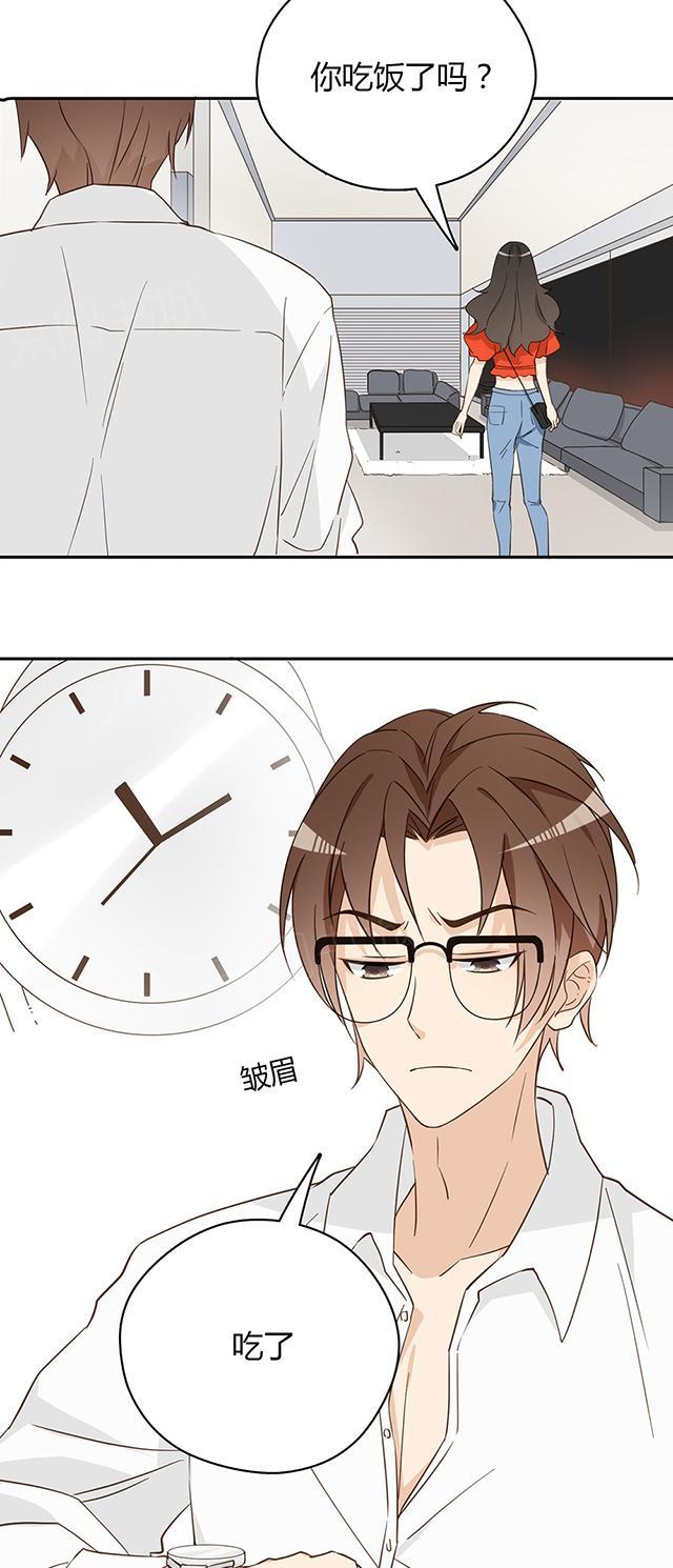 大叔，你别跑 第38话 她在哭？ 第13页