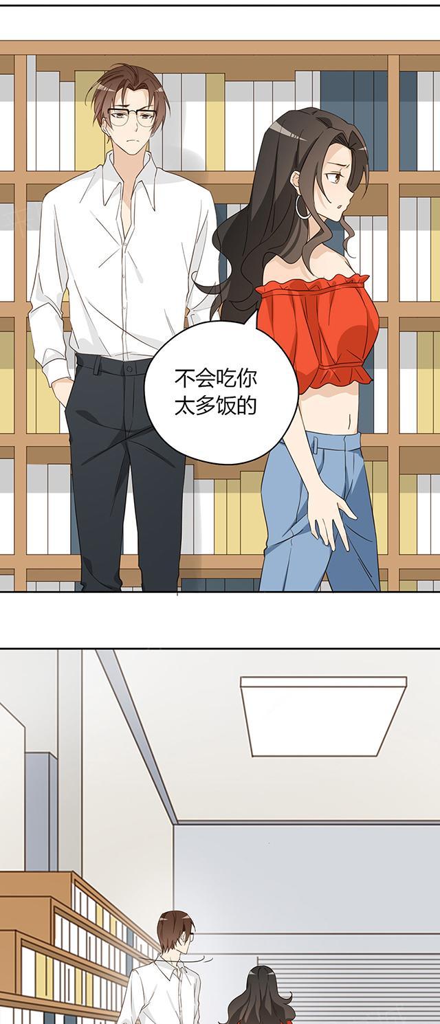 大叔，你别跑 第38话 她在哭？ 第18页