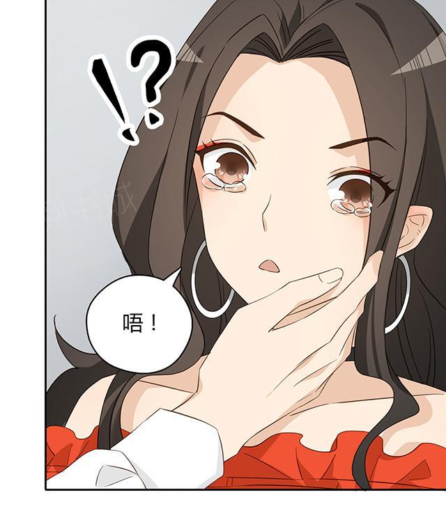 大叔，你别跑 第38话 她在哭？ 第28页