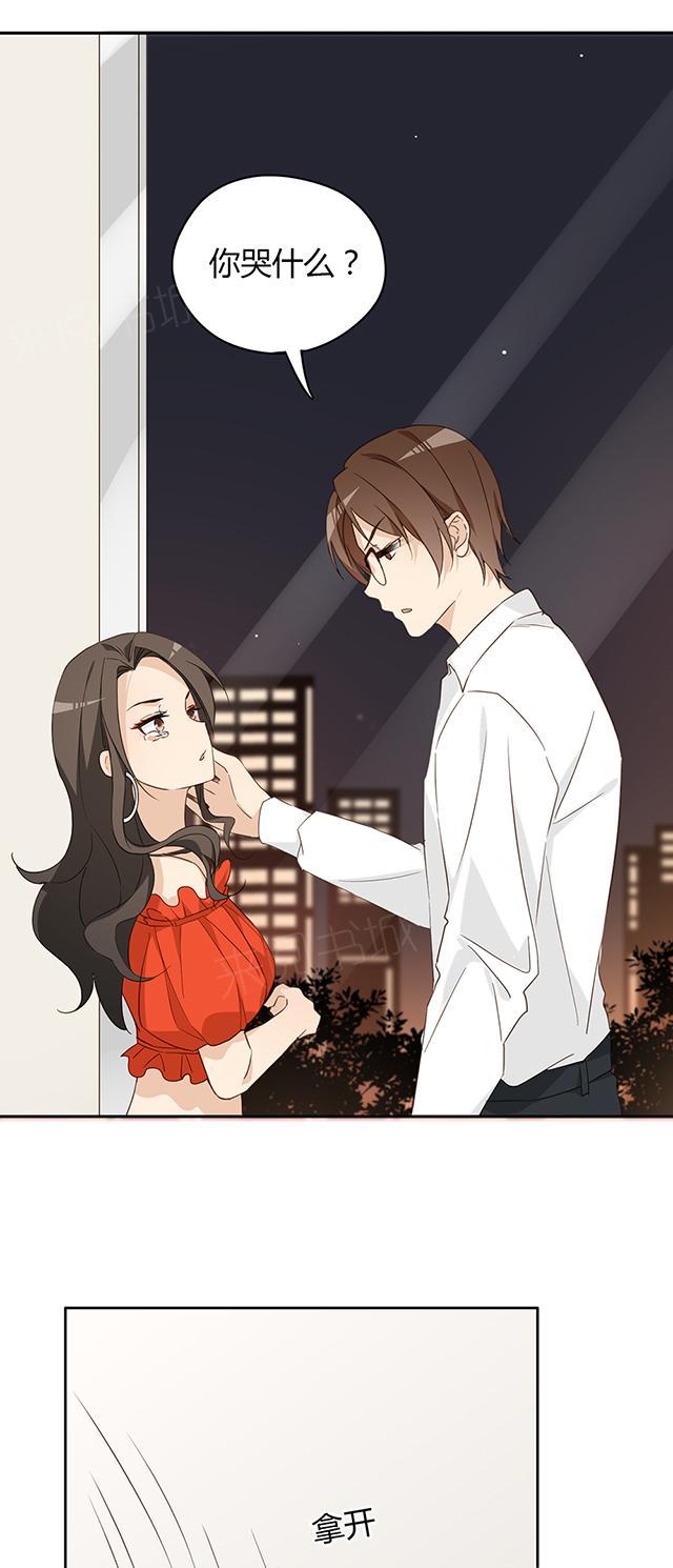 大叔，你别跑 第38话 她在哭？ 第29页