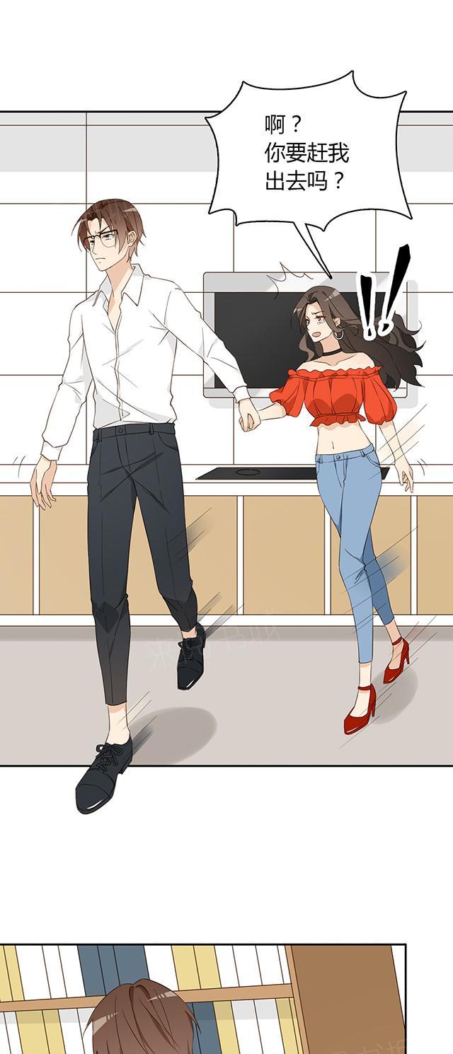 大叔，你别跑 第38话 她在哭？ 第34页