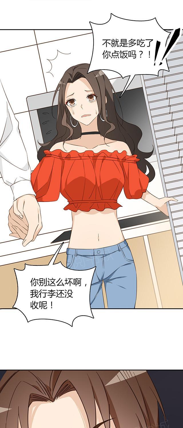 大叔，你别跑 第38话 她在哭？ 第37页