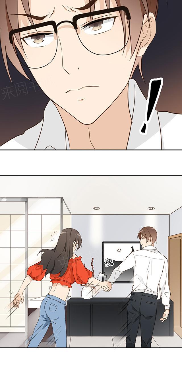 大叔，你别跑 第38话 她在哭？ 第38页
