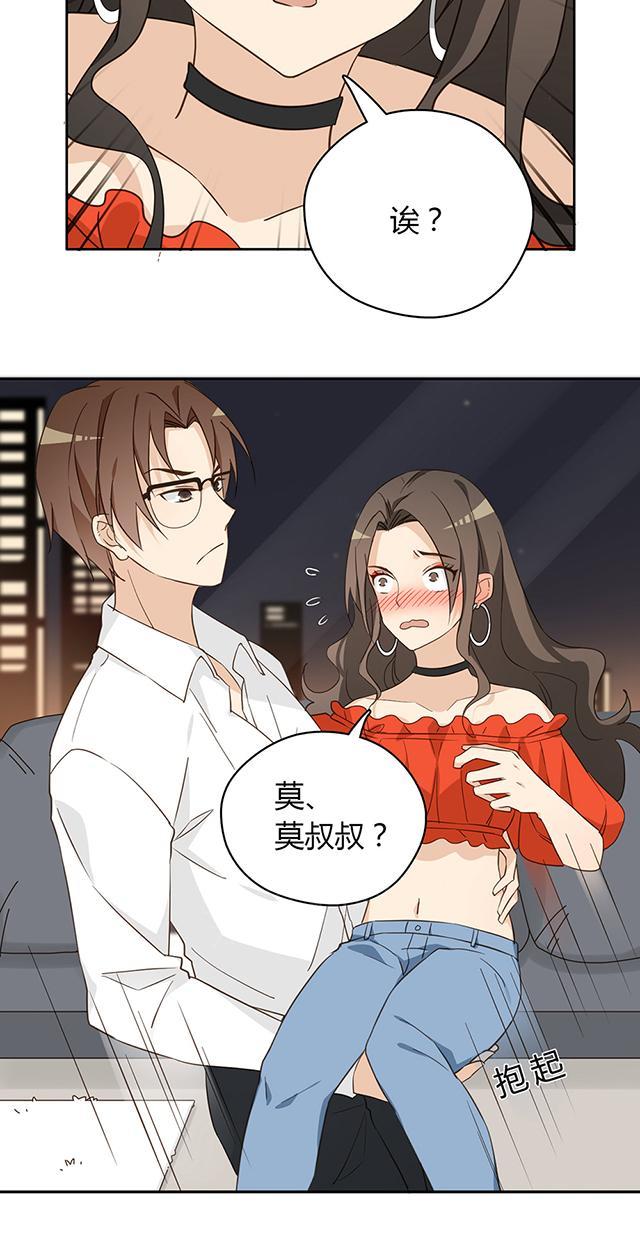 大叔，你别跑 第38话 她在哭？ 第43页