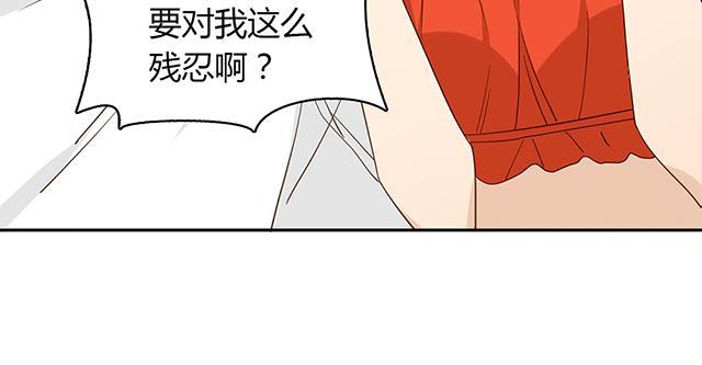 大叔，你别跑 第38话 她在哭？ 第45页