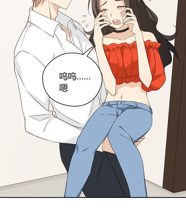 大叔，你别跑 第38话 她在哭？ 第47页
