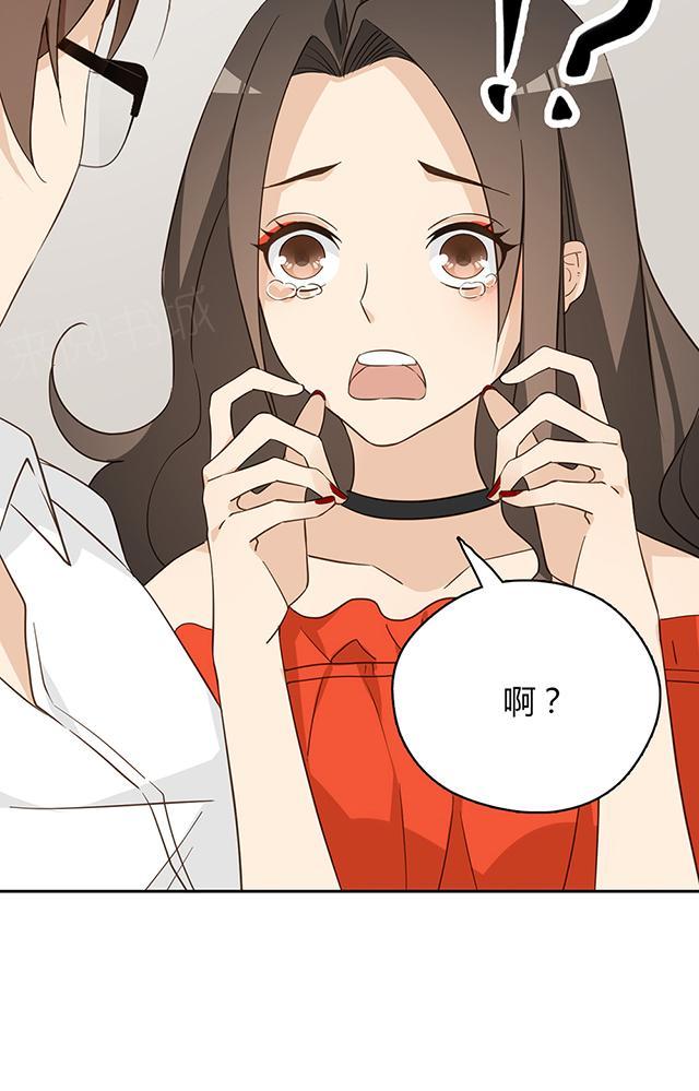 大叔，你别跑 第38话 她在哭？ 第49页