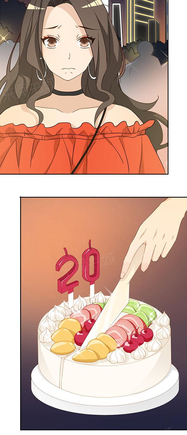 大叔，你别跑 第38话 她在哭？ 第6页