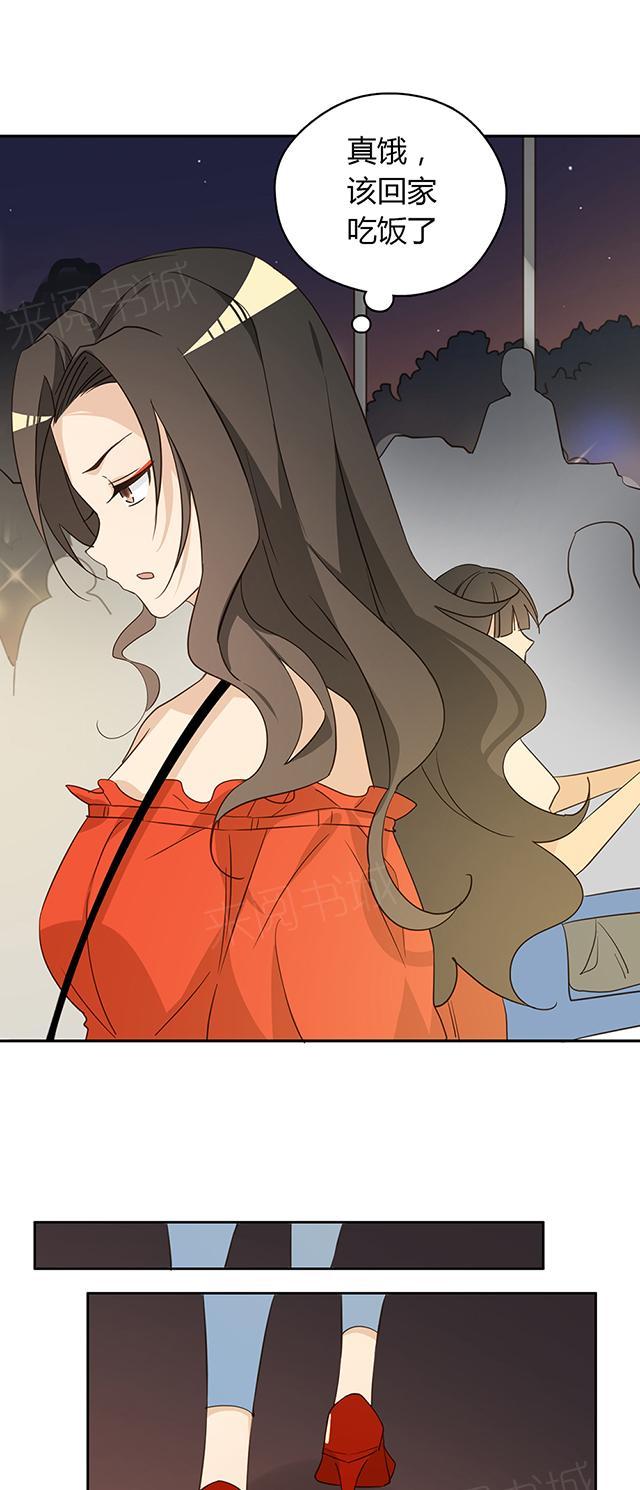 大叔，你别跑 第38话 她在哭？ 第7页