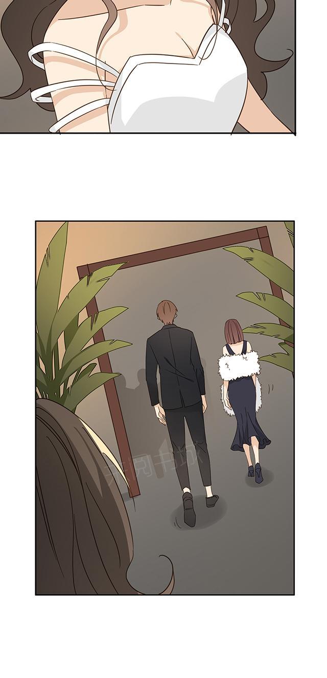 大叔,你别跑 第39话 吃饭 第19页