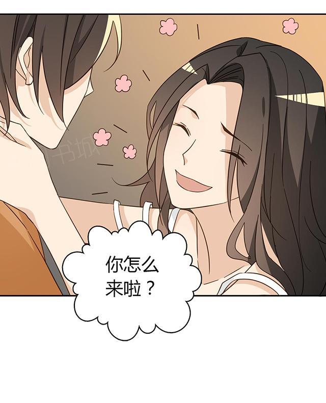 大叔,你别跑 第39话 吃饭 第27页