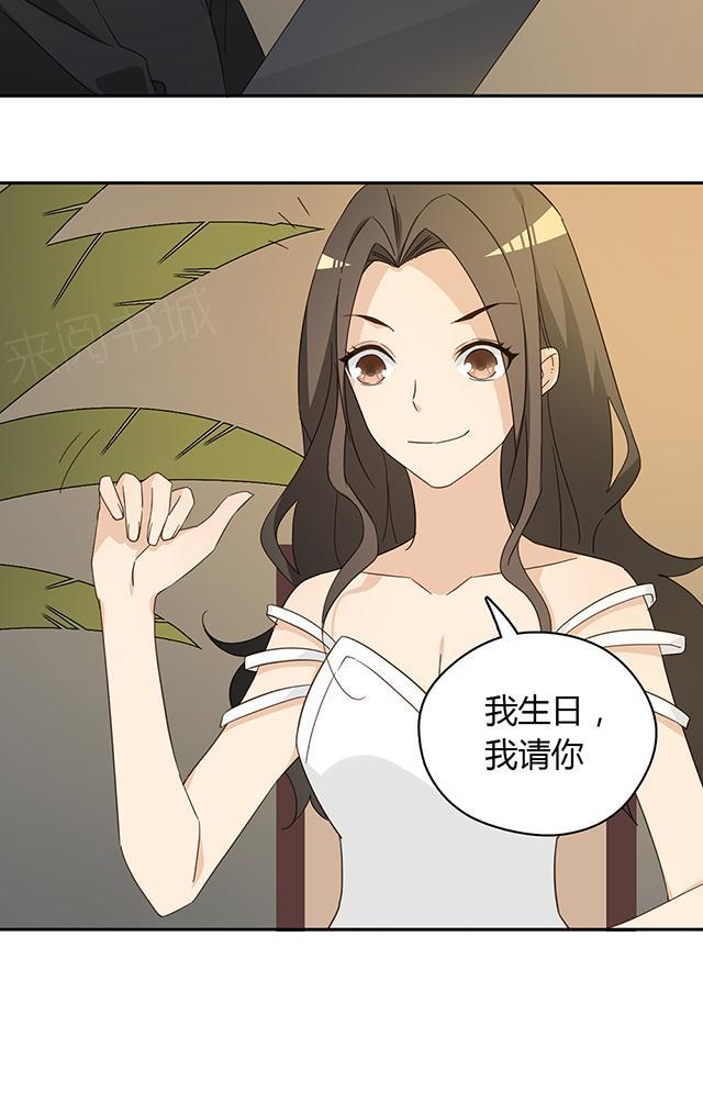 大叔,你别跑 第39话 吃饭 第4页