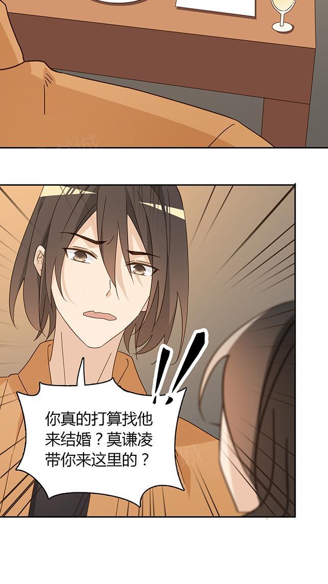 大叔,你别跑 第39话 吃饭 第32页
