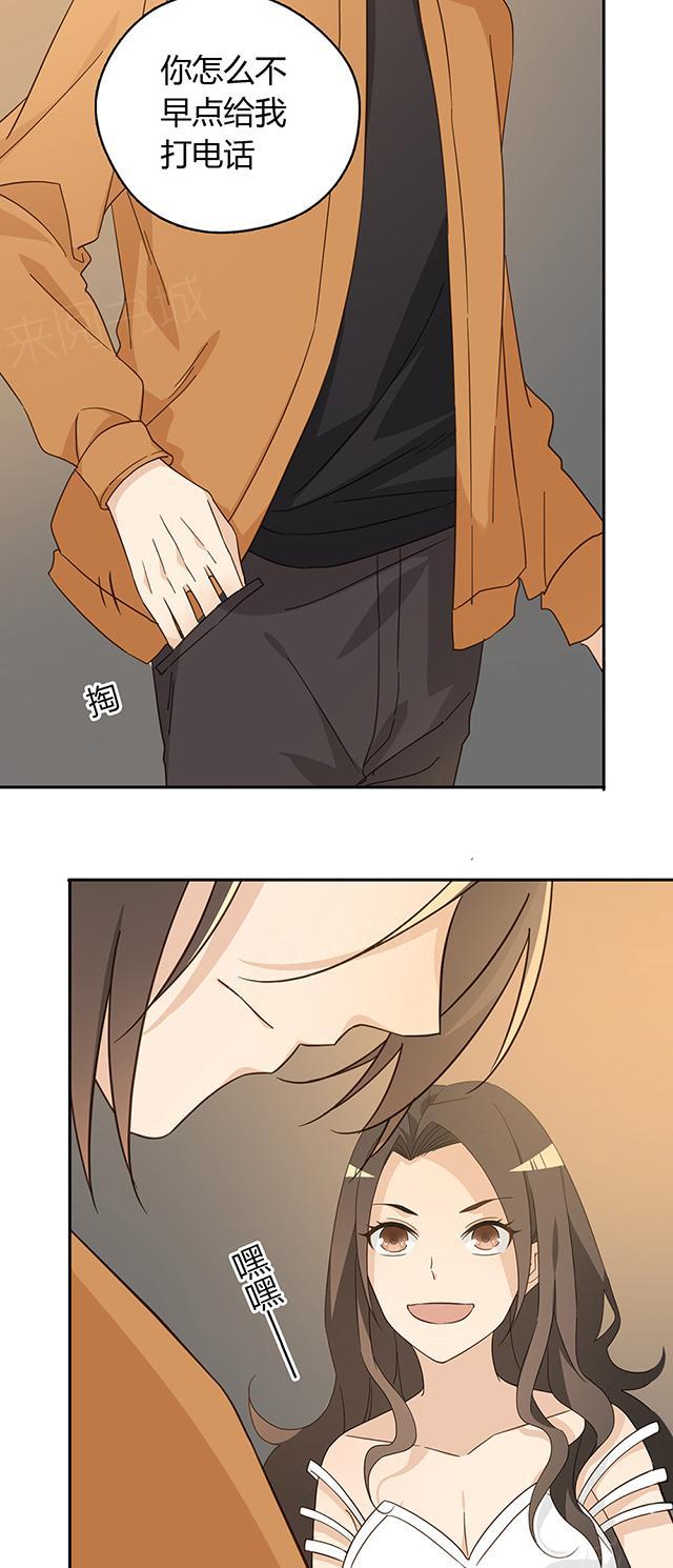 大叔,你别跑 第39话 吃饭 第34页