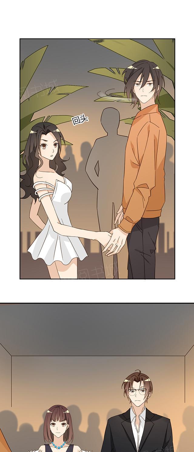 大叔,你别跑 第39话 吃饭 第39页