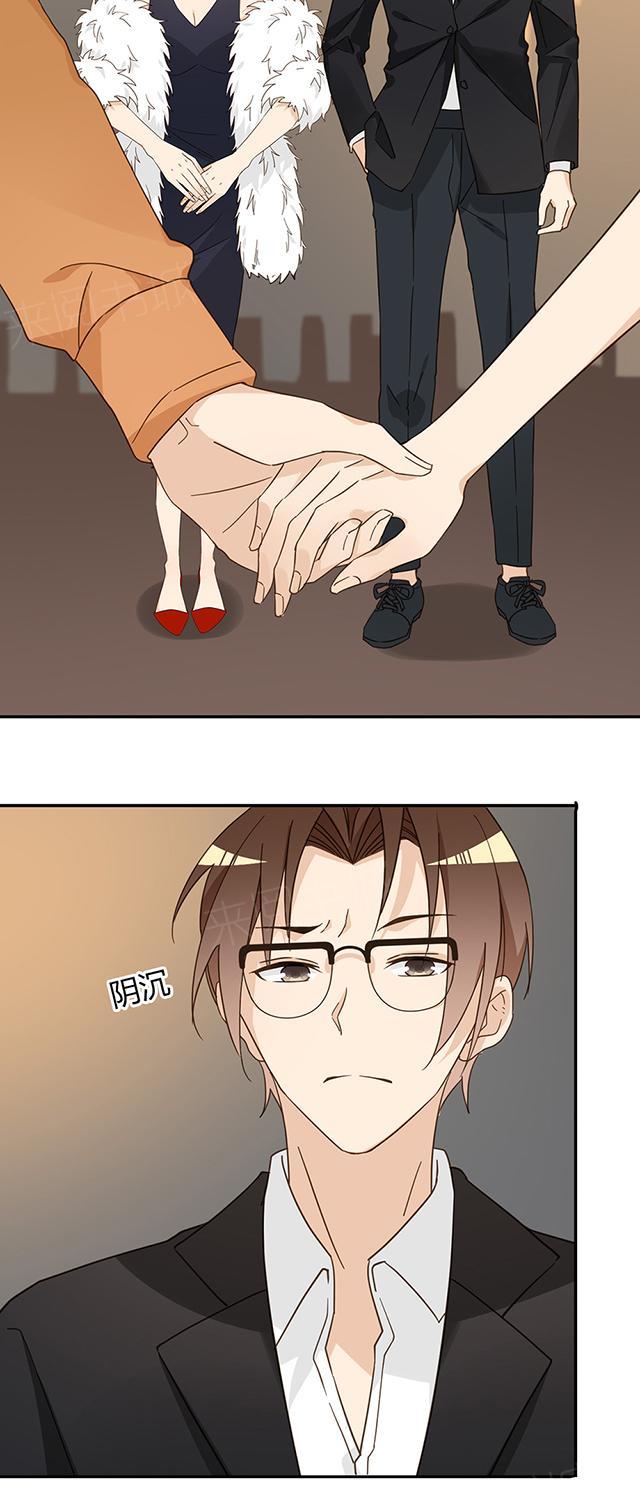 大叔,你别跑 第39话 吃饭 第40页