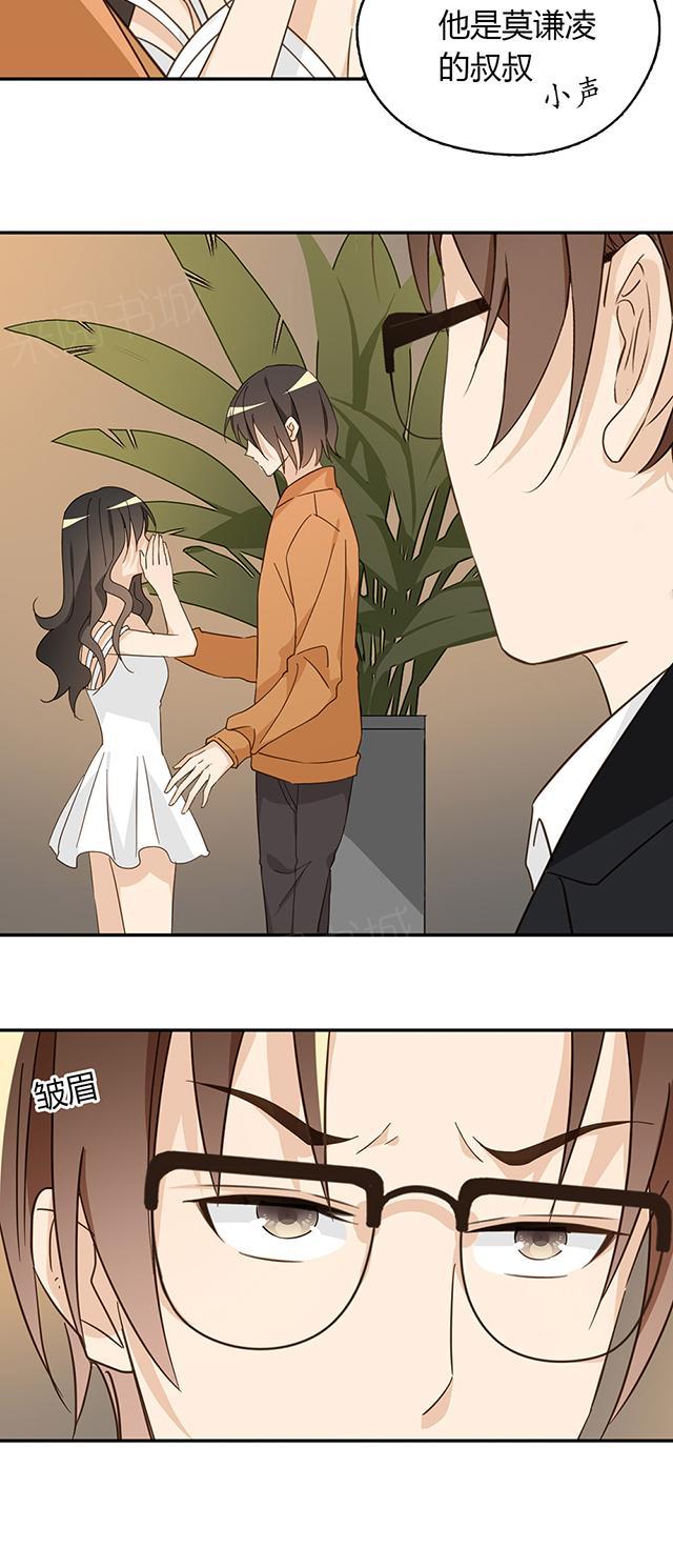 大叔,你别跑 第39话 吃饭 第42页