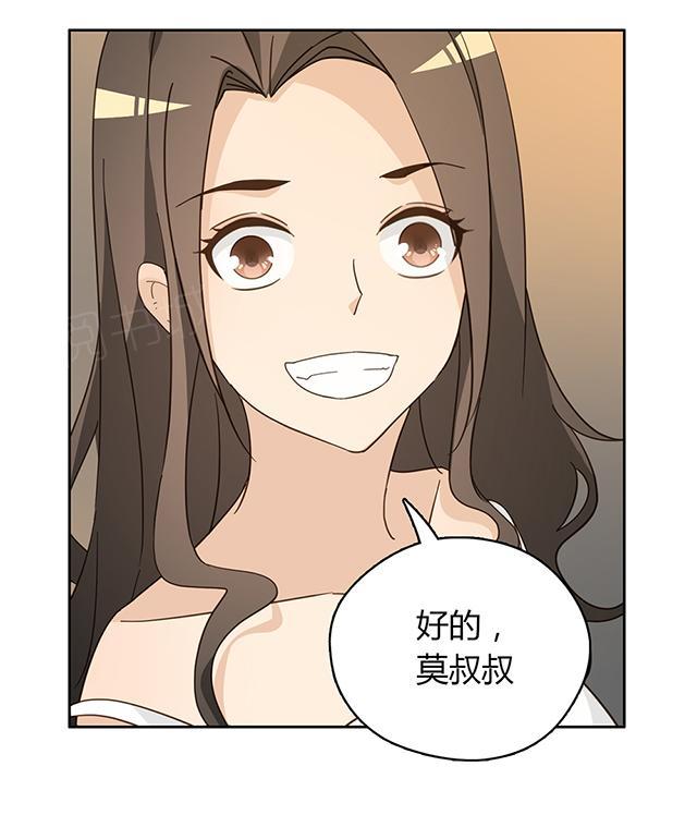 大叔,你别跑 第40话 顾辞 第2页