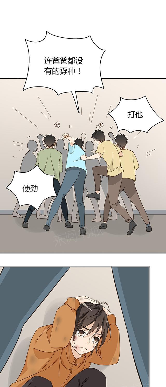 大叔,你别跑 第40话 顾辞 第14页