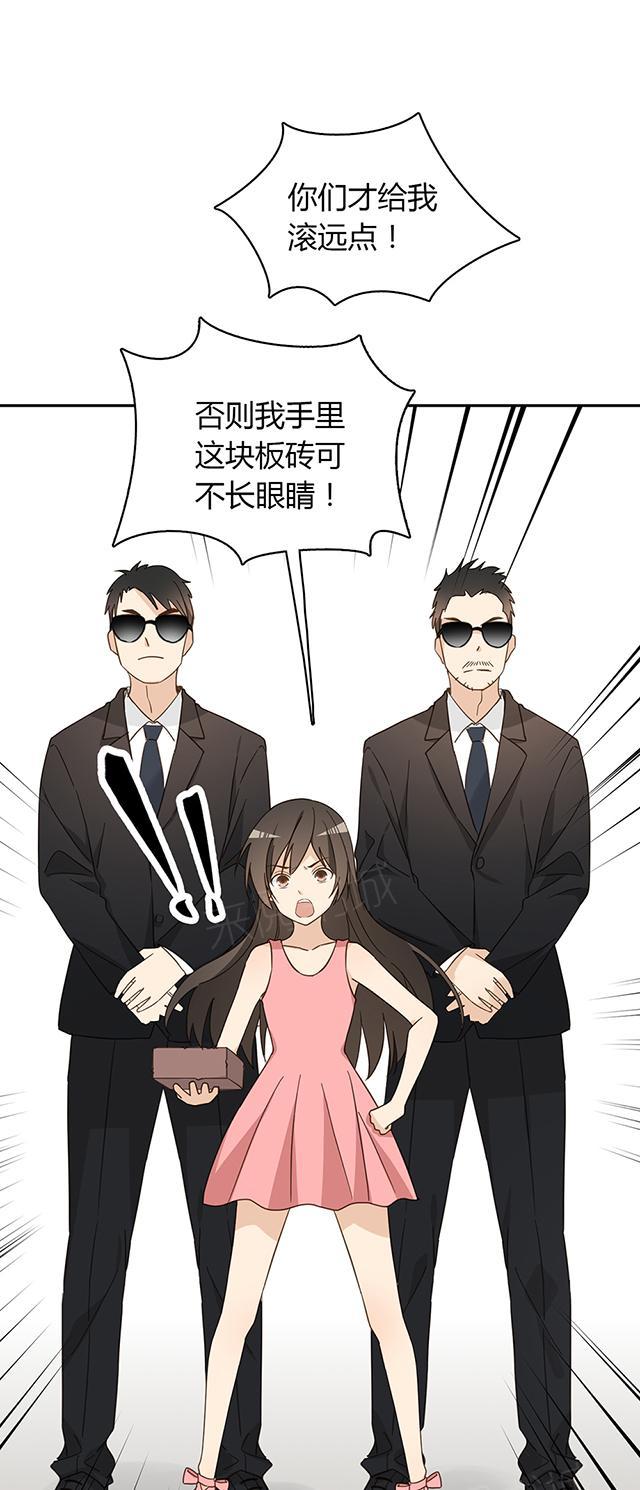 大叔,你别跑 第40话 顾辞 第18页