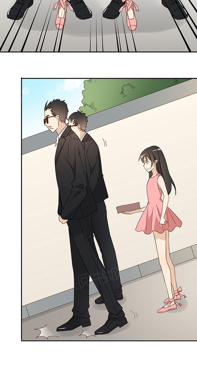大叔,你别跑 第40话 顾辞 第19页