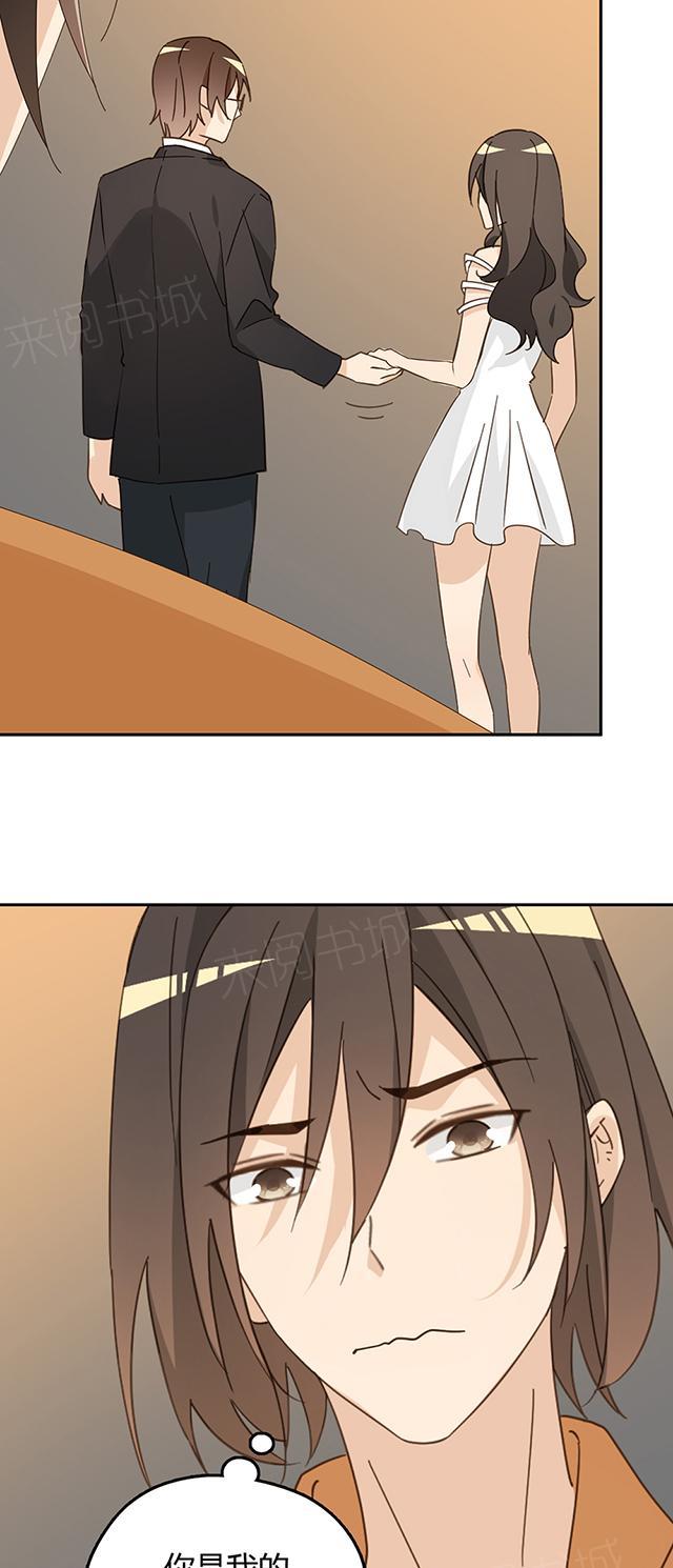 大叔,你别跑 第40话 顾辞 第26页