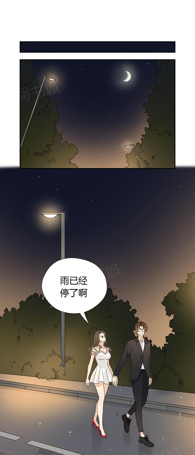 大叔,你别跑 第40话 顾辞 第35页