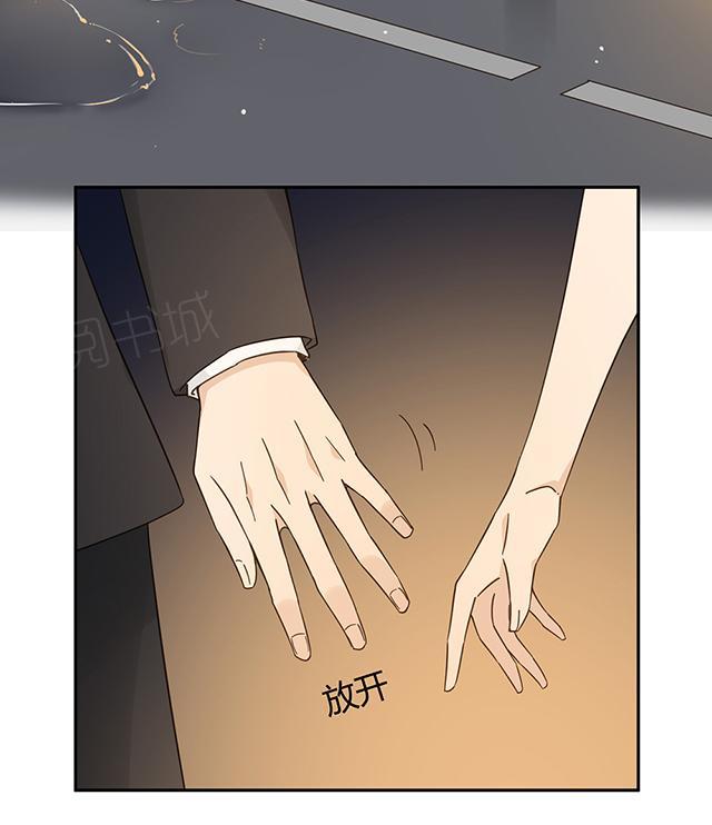 大叔,你别跑 第40话 顾辞 第36页
