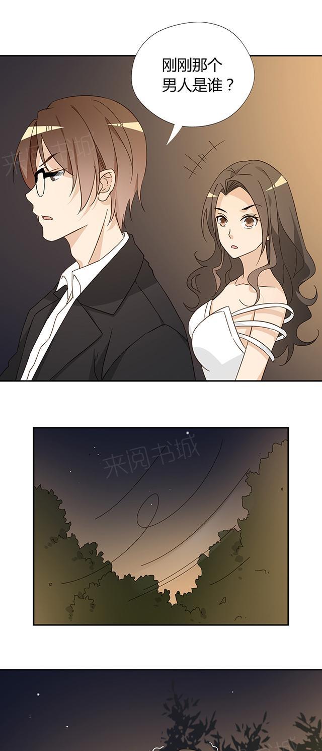 大叔,你别跑 第40话 顾辞 第37页