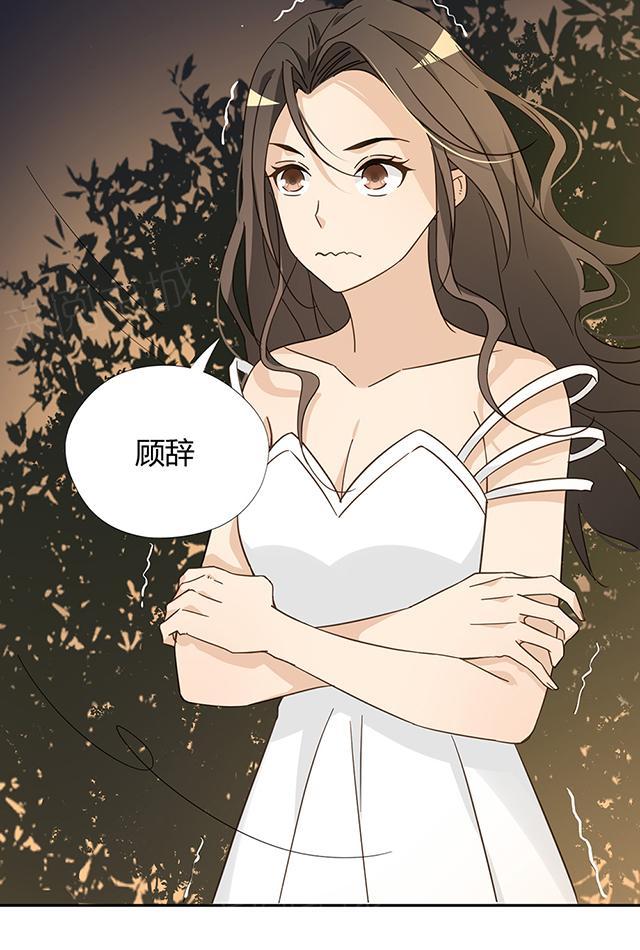 大叔,你别跑 第40话 顾辞 第38页