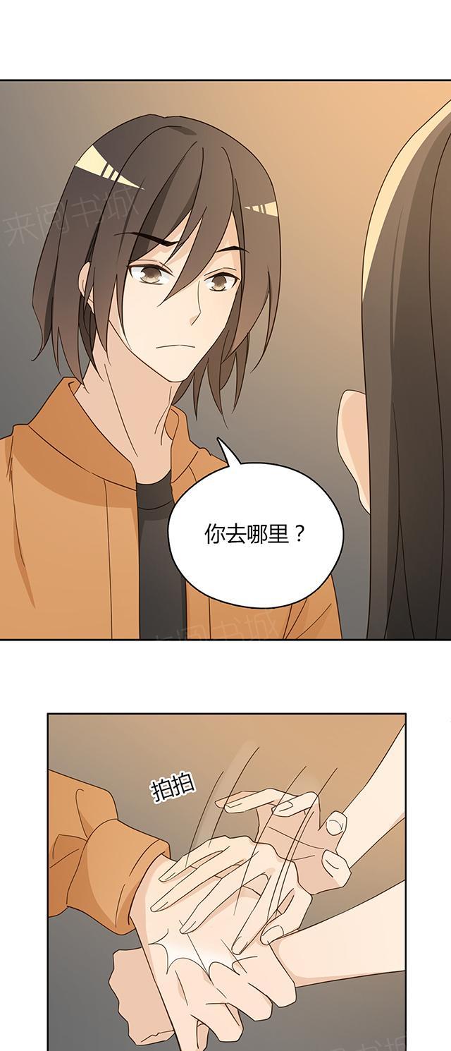 大叔,你别跑 第40话 顾辞 第5页