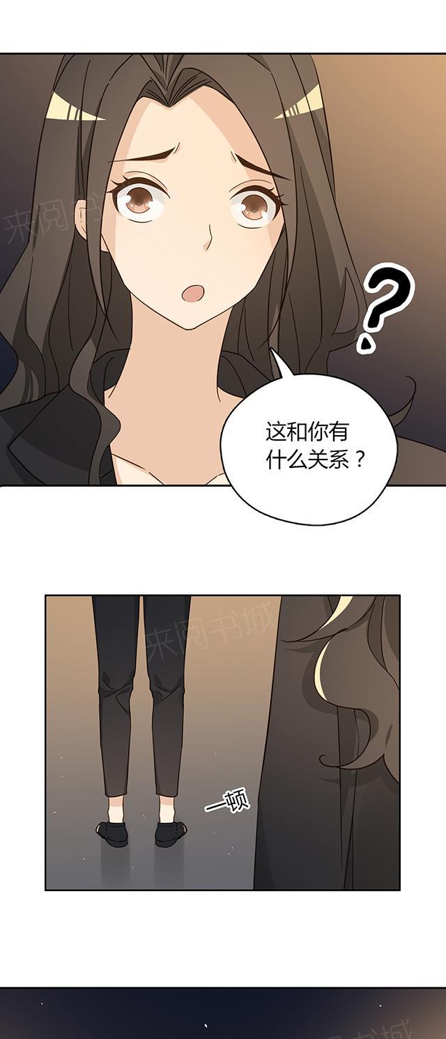 大叔,你别跑 第40话 顾辞 第43页