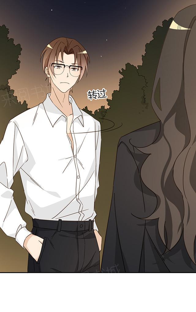 大叔,你别跑 第40话 顾辞 第44页